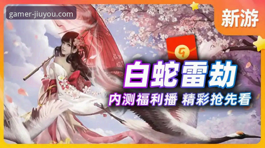 九游新游首发哪个好 九游新游首发选择攻略:从下载到体验的完整操作教程